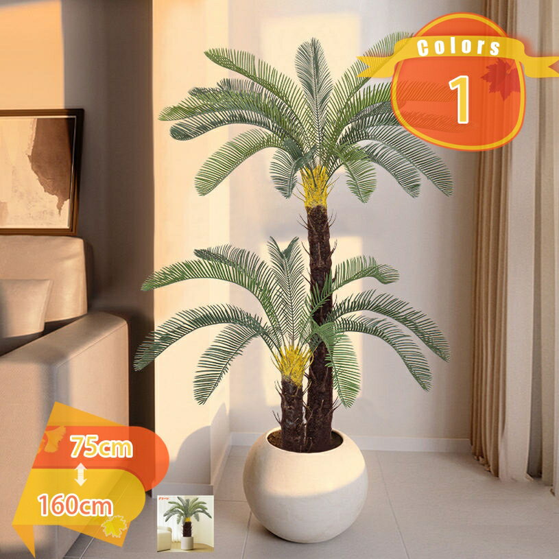1000円OFFクーポン フェイクグリーン 観葉植物 ユッカの木 大型 水やり不要 枯れない 害虫が発生しない 本物そっくり 人工観葉植物 おしゃれ リアル 造花 インテリア オシャレ 和風 癒し 消臭 抗菌 人工樹木 鉢植え お祝い 会議室 リビング オフィス fascimo