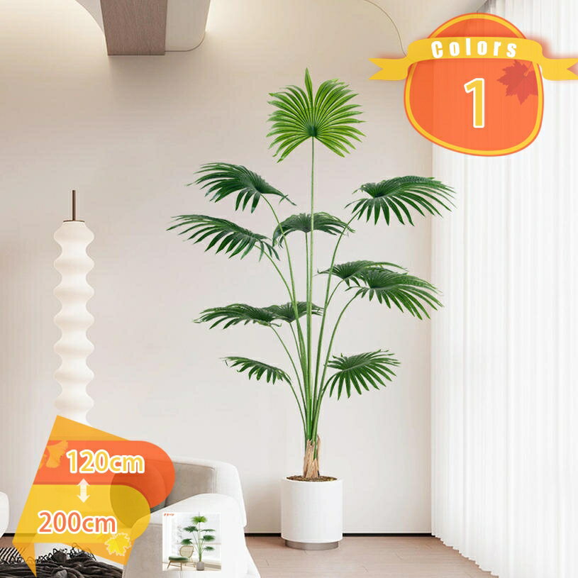 人工観葉植物 水やり不要 抗菌 防汚 フェイクグリーン 人工植物 常緑樹 インテリアグリーン 観覧植物 鉢植え おしゃれ ヤシの木 大型 お手入れ不要 父 母 お礼 贈り物 プレゼント 引っ越し祝い 新築祝い 開店祝い fascimo