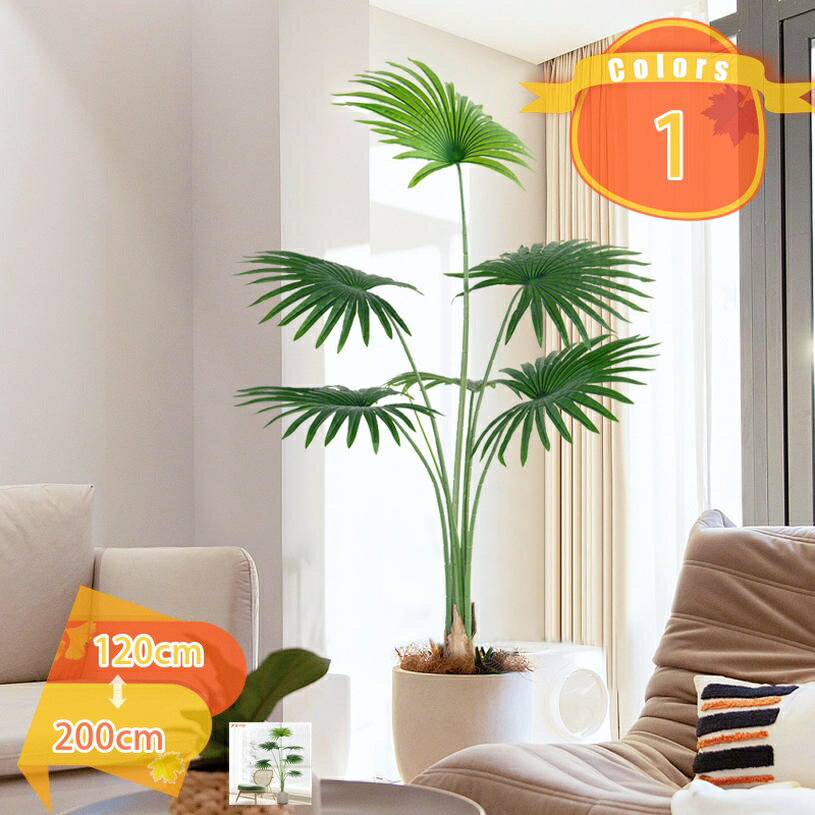 フェイクグリーン 観葉植物 ヤシの木 大型 水やり不要 枯れない 害虫が発生しない 本物そっくり 人工観葉植物 おしゃれ リアル 造花 インテリア オシャレ 和風 癒し 消臭 抗菌 人工樹木 鉢植え お祝い 会議室 リビング オフィス fascimo