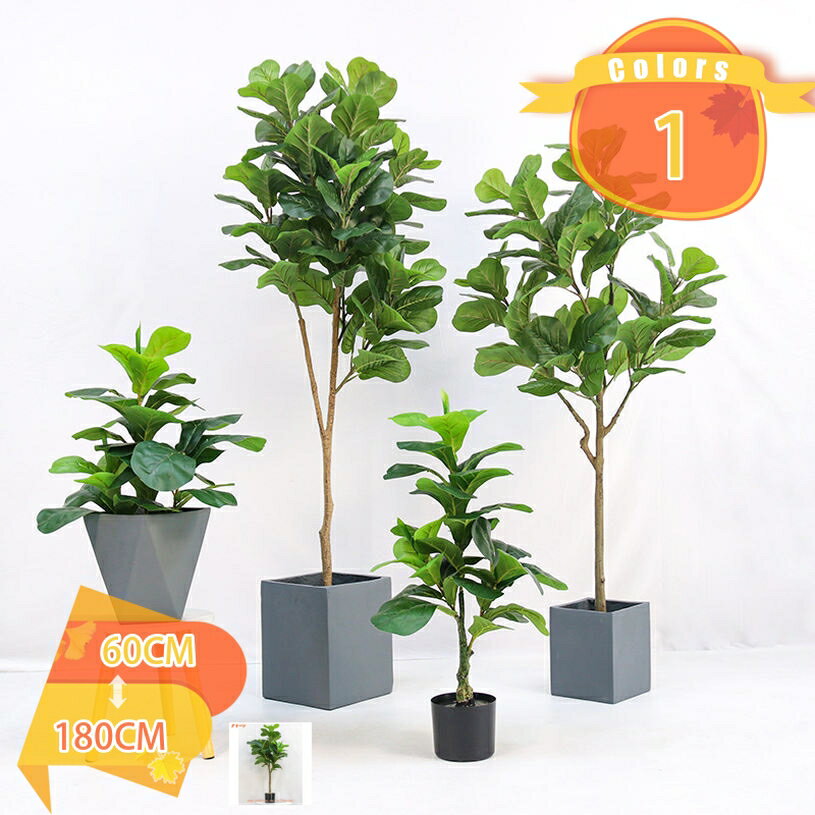 メイン素材：PE【仕様】人工観葉植物はPE材質を採用して、光沢感を持ち、柔らかい手触りで、本物の生き生きする姿を再現します。パステルカラーをベースに、自然にフレッシュで本物の葉にとても近い色に見えます。光沢感を持ち、柔らかい手触りで、本物観葉植物の生き生きする姿を再現します。【高度なシミュレーション】人工観葉植物は植物の実際の成長特性を模倣して、葉の形は植物の特性に沿って、古い葉から新しい葉への変化があり、葉の表面に光沢があり、しかも表と裏を処理して、色が重ね合わせる感じあり、形が大きさの違いあり、及び葉の密度の把握など、自然の元の様子を復元します。その同時に、フェイクグリーンの質感が強化して、枝の硬さがもっと活力を演出します。【リアル・調整可能】人工観葉植物には金属製のインナーワイヤーが付いており。心地よい生活空間をお好みに合わせて調整できます。フェイクグリーンをより完璧にするために、より大きな装飾植木鉢に置くことをお勧めします。【お手入れやすい】フェイクグリーンは室内に適用し、お周りをフレッシュと自然な感じを溢れて、間接的にリラックスして、疲労を和らげます。これらの人工観葉植物は毎日水やりや施肥する必要がなく、或いは土壌植物が引き起こす蚊の悩みがなく、手間がかからなく、便利です。ほこりが付いたら、湿った布で拭き取るだけです 。【幅広い使用用途】人工観葉植物は、おしゃれなインテリアとしてもオフィス、自宅、寝室、リビングルーム、バスルーム、キッチン、バルコニー、または配置したい場所に最適です。パーティー、結婚式、お祭りなどのインテリアグリーンとし ても大活躍します。また、人工観葉植物は友人さんへの贈り物としてベストチョイスです。【人工観葉植物】 お部屋の雰囲気をガラリと変えるお洒落な観葉植物。 大型でリアルな造花なため、インテリアとして好まれるの商品です。 【枯れない】 枯れない・水やり不要・お手入れも簡単・虫が付かないということもあり、面倒くさがりな方でもお勧めです。 【様々な場所に適用】 引っ越し祝いや新店祝いなどのプレゼントやギフトとして、贈答としても利用できます。 リビングやオフィス、お店のディスブレイにも、インテリアグリーンとして馴染みやすいサイズ。 新築、開店祝いにもよく贈られる植物です。人間関係を円滑にするような縁起物として親しまれています。 【デコレーションに最適】 花言葉は「家族の絆」 「信頼」風水では「調和」。 フェイクグリーンで室内を明るく、お部屋はもちろん、オフィスにも。植物の緑が癒しの空間を演出します。 本物の植物だと水や気温、日光はもちるん成長合わせた剪定…気にかけないといけないことが多すぎて手間に。 人工観葉植物はそんな手間がいっさいかからす癒しをくれる存在だから日常に寄り添ってくれます。お手入れいらず、だから愛しい、本物のような表情が見える品質、細部にこだわった作りで、本物のような雰囲気に。 リアルな葉、遠目にはすぐにはわからないようなリアルさ、天然木を使った幹より本物に近い雰囲気に。 枝葉の角度調節、置き所や気分転に枝葉の広がりを化させられます。 見栄えよく、贈った相手に育てる手間をかけさせないから贈り物としても最適です。 【関連ワード】 お祝い 開店祝い 移転祝い 敬老の日 父の日 母の日 設立記念 創立記念 フェイクグリーン リアル 倒れにくい 水やり不要 ナチュラル 鉢付き 緑視率 人工観葉植物 造花 インテリア 玄関 開業祝 オフィス 新築祝い パーテー 贈り物 誕生日 ギフト 花言葉 リアル フェイクグリーン 【製造由来のひび割れあり】 幹の一部（特に枝分かれ部分）に製造由来のひび割れがある場合があります。 葉脈が葉の中心とずれている個体や、枝分かれ部分の表皮剥がれが見られる場合があります。 ご使用には問題ありません。離れて設置したり、裏側に配置することで気にならずご使用いただけます。ご案内している情報は参考用です。実際にお届けする商品をご確認くだ人工観葉植物 140cm フェイクグリーン 観葉樹 お手入れ不要 花粉 虫害の心配なし リアルな枝 自然な葉っぱ インテリア オフィス 引越し お祝い 造花 幹をグネグネ曲げられる 母の日フェイクグリーン 大型 高さ160cm 鉢付き 観葉植物 フェイク 人工観覧植物 人工観葉樹 シンプル リアル 南国 室内 水やり不要 インテリア 玄関 リビング オフィス 開店祝い 新築祝い 引越し祝いフェイクグリーン 大型 果実 鉢付き110cm 120cm 125cm 135cm オリーブの木 ユーカリ ガジュマル ベンジャミン 観葉植物 フェイク 人工観葉植物 人工植物 人工観葉樹 オフィス リビング 玄関 室内 屋外フェイクグリーン 大型 鉢植え 80cm リアル 大きい 人工樹木 エントランス 店舗 お手入れ不要 観葉植物 フェイク 人工観葉植物 造花 室内 開店祝い 新築祝い 風水 引っ越し祝い インテリアグリーン オフィス人工観葉植物フェイクグリーン 高さ150cm 熱帯のヤシの木 造花 観葉樹 消臭 抗菌 室内 ポットに入ったホーム&新築祝いの装飾に最適 高さ98cm 屋内 オフィス 鉢植え 植木 フェイクグリーン 多幸の木フェイクグリーン 観葉植物 フェイク グリーン 人工観葉植物 大型 ヤシの木 光触媒 消臭 アレカヤシ おしゃれ リビング 大きい 本物 リアル 造花 南国 トロピカル インテリア 玄関 お祝い