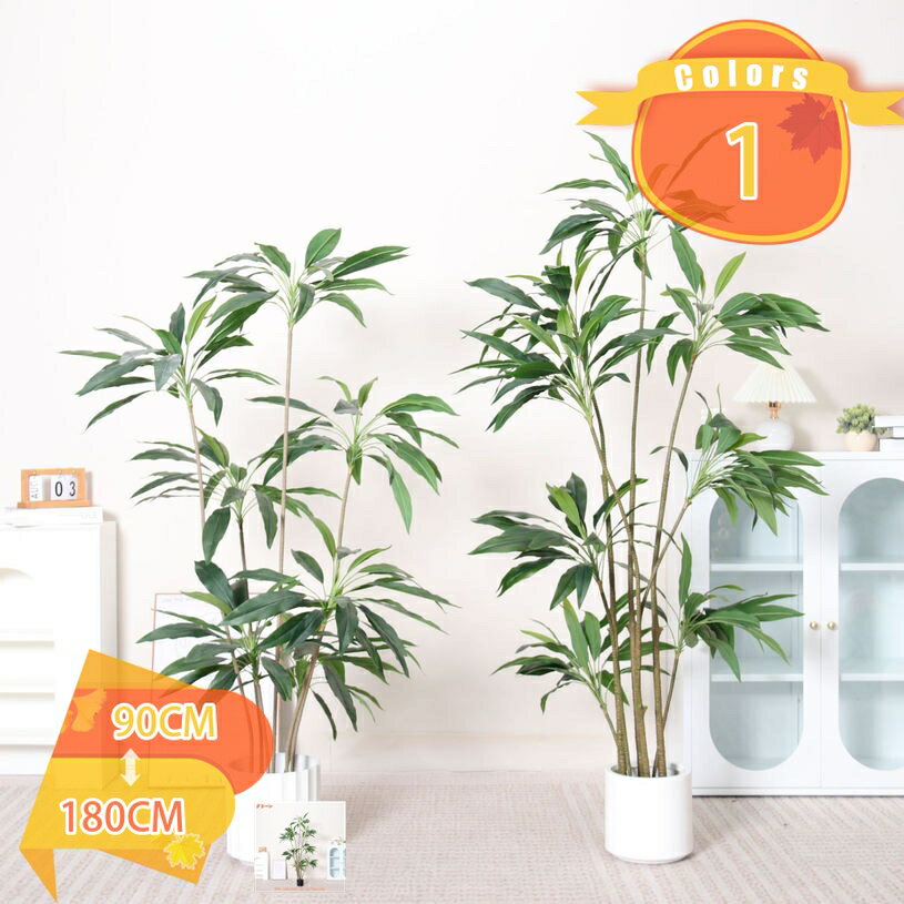 メイン素材：PE【仕様】人工観葉植物はPE材質を採用して、光沢感を持ち、柔らかい手触りで、本物の生き生きする姿を再現します。パステルカラーをベースに、自然にフレッシュで本物の葉にとても近い色に見えます。光沢感を持ち、柔らかい手触りで、本物観葉植物の生き生きする姿を再現します。【高度なシミュレーション】人工観葉植物は植物の実際の成長特性を模倣して、葉の形は植物の特性に沿って、古い葉から新しい葉への変化があり、葉の表面に光沢があり、しかも表と裏を処理して、色が重ね合わせる感じあり、形が大きさの違いあり、及び葉の密度の把握など、自然の元の様子を復元します。その同時に、フェイクグリーンの質感が強化して、枝の硬さがもっと活力を演出します。【リアル・調整可能】人工観葉植物には金属製のインナーワイヤーが付いており。心地よい生活空間をお好みに合わせて調整できます。フェイクグリーンをより完璧にするために、より大きな装飾植木鉢に置くことをお勧めします。【お手入れやすい】フェイクグリーンは室内に適用し、お周りをフレッシュと自然な感じを溢れて、間接的にリラックスして、疲労を和らげます。これらの人工観葉植物は毎日水やりや施肥する必要がなく、或いは土壌植物が引き起こす蚊の悩みがなく、手間がかからなく、便利です。ほこりが付いたら、湿った布で拭き取るだけです 。【幅広い使用用途】人工観葉植物は、おしゃれなインテリアとしてもオフィス、自宅、寝室、リビングルーム、バスルーム、キッチン、バルコニー、または配置したい場所に最適です。パーティー、結婚式、お祭りなどのインテリアグリーンとし ても大活躍します。また、人工観葉植物は友人さんへの贈り物としてベストチョイスです。【人工観葉植物】 お部屋の雰囲気をガラリと変えるお洒落な観葉植物。 大型でリアルな造花なため、インテリアとして好まれるの商品です。 【枯れない】 枯れない・水やり不要・お手入れも簡単・虫が付かないということもあり、面倒くさがりな方でもお勧めです。 【様々な場所に適用】 引っ越し祝いや新店祝いなどのプレゼントやギフトとして、贈答としても利用できます。 リビングやオフィス、お店のディスブレイにも、インテリアグリーンとして馴染みやすいサイズ。 新築、開店祝いにもよく贈られる植物です。人間関係を円滑にするような縁起物として親しまれています。 【デコレーションに最適】 花言葉は「家族の絆」 「信頼」風水では「調和」。 フェイクグリーンで室内を明るく、お部屋はもちろん、オフィスにも。植物の緑が癒しの空間を演出します。 本物の植物だと水や気温、日光はもちるん成長合わせた剪定…気にかけないといけないことが多すぎて手間に。 人工観葉植物はそんな手間がいっさいかからす癒しをくれる存在だから日常に寄り添ってくれます。お手入れいらず、だから愛しい、本物のような表情が見える品質、細部にこだわった作りで、本物のような雰囲気に。 リアルな葉、遠目にはすぐにはわからないようなリアルさ、天然木を使った幹より本物に近い雰囲気に。 枝葉の角度調節、置き所や気分転に枝葉の広がりを化させられます。 見栄えよく、贈った相手に育てる手間をかけさせないから贈り物としても最適です。 【関連ワード】 お祝い 開店祝い 移転祝い 敬老の日 父の日 母の日 設立記念 創立記念 フェイクグリーン リアル 倒れにくい 水やり不要 ナチュラル 鉢付き 緑視率 人工観葉植物 造花 インテリア 玄関 開業祝 オフィス 新築祝い パーテー 贈り物 誕生日 ギフト 花言葉 リアル フェイクグリーン 【製造由来のひび割れあり】 幹の一部（特に枝分かれ部分）に製造由来のひび割れがある場合があります。 葉脈が葉の中心とずれている個体や、枝分かれ部分の表皮剥がれが見られる場合があります。 ご使用には問題ありません。離れて設置したり、裏側に配置することで気にならずご使用いただけます。ご案内している情報は参考用です。実際にお届けする商品をご確認くだフェイクグリーン 大型 大きい 造花 観葉植物 130cm 水やり不要 お手入れ簡単 オシャレ 人工樹木 フェイク 人工観葉植物 リアル インテリアグリーン 鉢植え 開店祝い 新築祝い お洒落 リビング 玄関 室内 オフィスフェイクグリーン ベンジャミン ガジュマル 120~135cm 果実 大型 鉢付き 観葉植物 フェイク人工観葉植物 人工観葉樹 おしゃれ 水やり不要 インテリア オフィス リビング 玄関 室内 引越し祝い人工簡単世話いらず 水やり不要 フェイクグリーン パキラ ドウダンツツジ 182cm 観葉植物 大型 人工 リアル おしゃれ お祝い ドラセナ シンプル オフィス 室内 事務所 会議室 大きい 本物そっくり観葉植物 大型 180cm フェイク グリーン おしゃれ 観覧植物 プレゼント インテリア飾り リアル 人工観葉樹 フェイク 造花 シンプル オフィス 室内 世話がない 水やり不要 ホーム 玄関 キッチン プレゼント用フェイクグリーン 観葉植物 大型 光触媒 本物そっくり 人工観葉植物 おしゃれ リアル 造花 インテリア オシャレ 北欧 消臭 抗菌 リビング 人工樹木 鉢植え 玄関 お祝い 開店祝い 80cm - 120cmフェイクグリーン 大型 鉢植え 80cm リアル 大きい 人工樹木 エントランス 店舗 お手入れ不要 観葉植物 フェイク 人工観葉植物 造花 室内 開店祝い 新築祝い 風水 引っ越し祝い インテリアグリーン オフィス