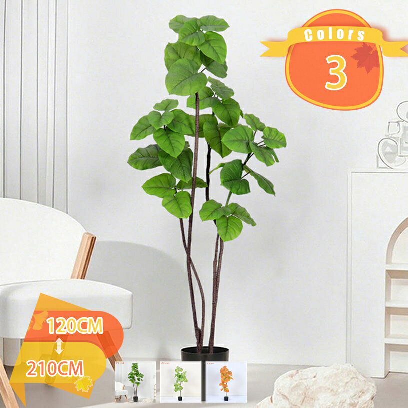 500円OFFクーポン 人工観葉植物 ウンベラータ 観葉植物 フェイクグリーン 造花 風水 ホーム オフィス デコレーション アートグリーン 人工 フェイク 植物 インテリア飾り 室内 引っ越し祝い 抗菌 水やり不要 一人暮らし 緑 新生活 カフェ風 fascimo