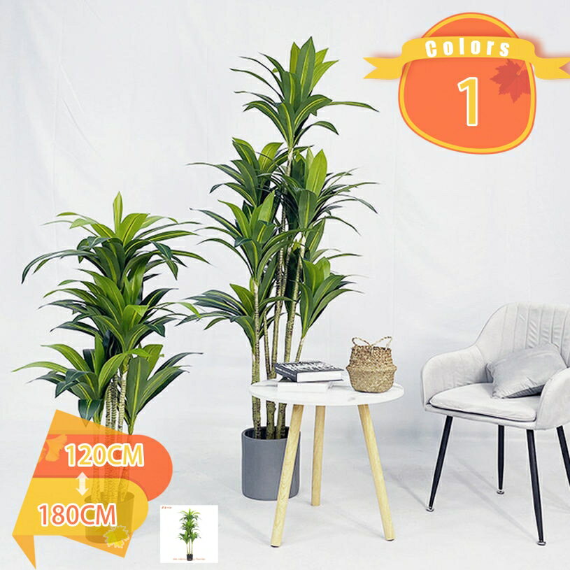 2000円OFFクーポン 人工観葉植物 ドラセナ 幸福の木 観葉植物 フェイクグリーン 造花 風水 ホーム オフィス デコレーション アートグリーン 人工 フェイク 植物 インテリア飾り 室内 引っ越し祝い 抗菌 水やり不要 一人暮らし 緑 新生活 カフェ風 fascimo