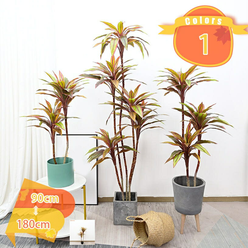 観葉樹 造花 フェイクグリーン 人工観葉植物 多幸の木 ドラセナ 幸福の木 屋内 オフィス 鉢植え 植木 贈り物 ギフト プレゼント お祝い 抗菌 防臭 風水 開運 水やり不要 枯れない 店舗 エントランス 会議室 オフィス ホテル ルーム fascimo