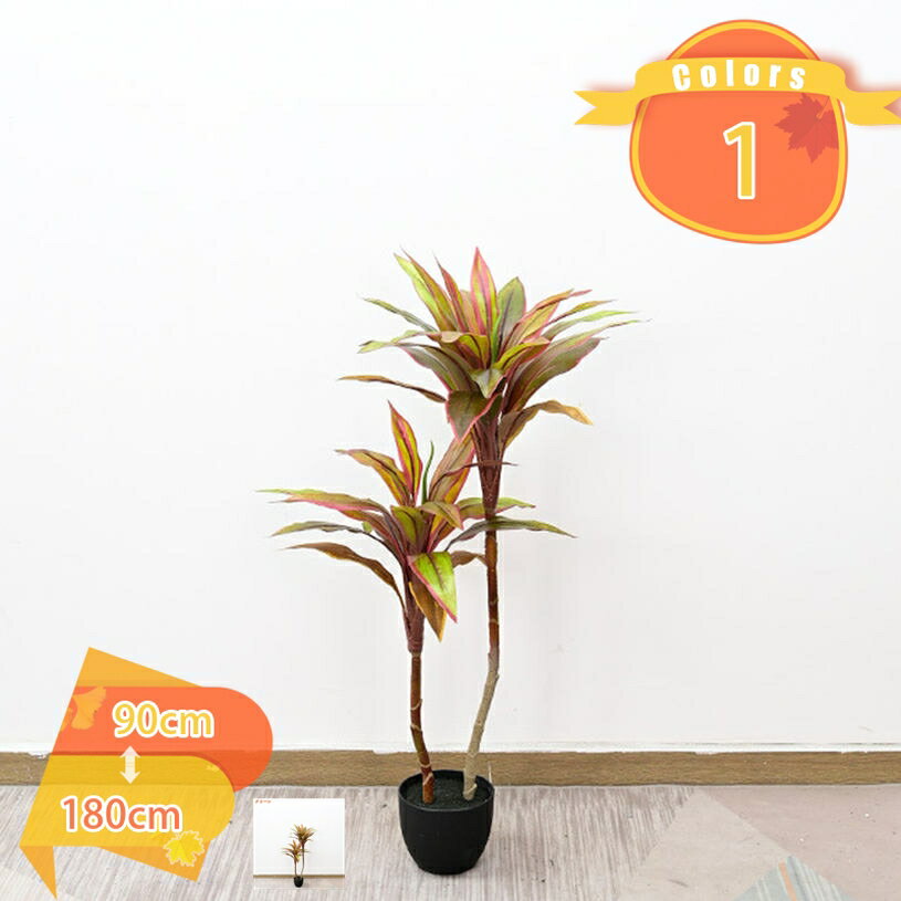 フェイクグリーン 観葉植物 ドラセナ 幸福の木 大型 簡単世話 水やり不要 枯れない 本物そっくり 人工観葉植物 おしゃれ リアル 造花 インテリア オシャレ 北欧 人工樹木 鉢植え 防臭 抗菌 リビング 玄関 お祝い 開業祝い 開店祝い fascimo