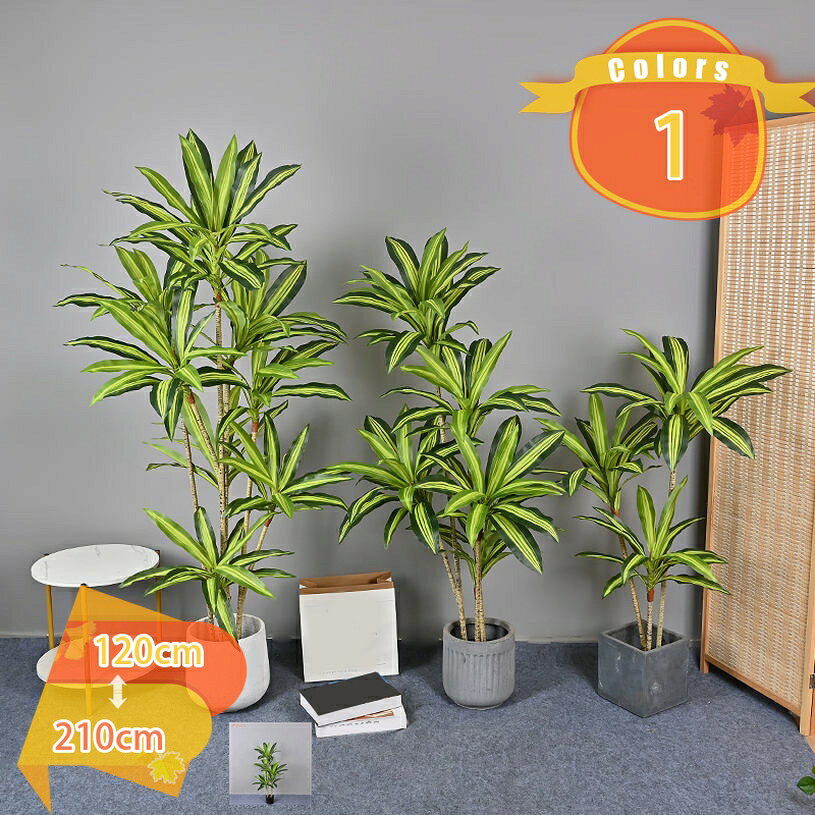 フェイクグリーン 観葉植物 ドラセナ 幸福の木 大型 簡単世話 水やり不要 枯れない 本物そっくり 人工観葉植物 おしゃれ リアル 造花 インテリア オシャレ 北欧 人工樹木 鉢植え 防臭 抗菌 リビング 玄関 お祝い 開業祝い 開店祝い fascimo