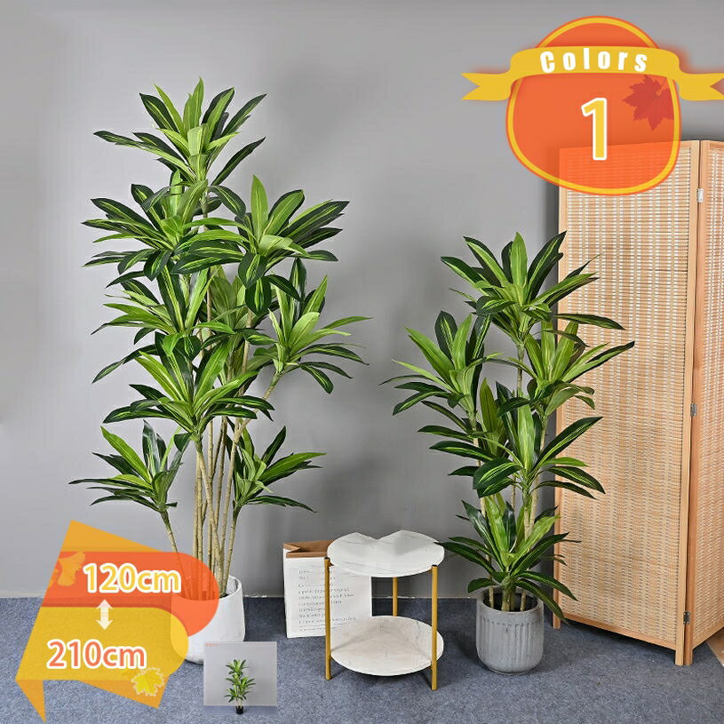 フェイクグリーン 観葉植物 フェイク 鉢植え 人工観葉植物 大型 ドラセナ 幸福の木 水やり不要 簡単世話 おしゃれ リビング 大きい 本物そっくり リアル 造花 観覧植物 常緑樹 インテリア 玄関 会議室 オフィス お祝い 開店祝い 開業祝い fascimo