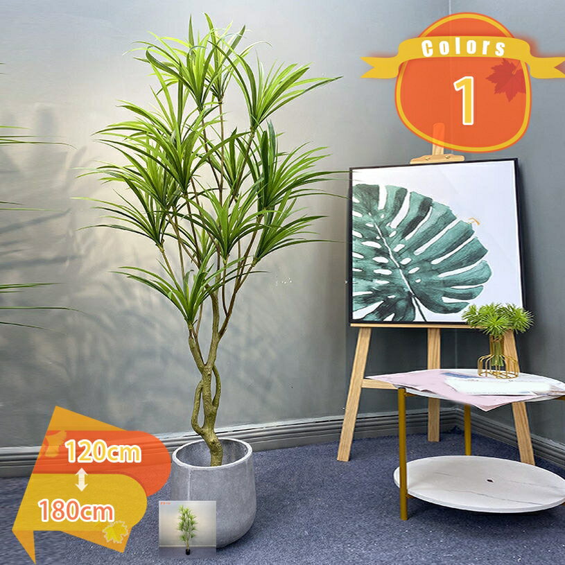 人工樹木 ドラセナ 幸福の木 人工観葉植物 フェイクグリーン 観葉樹 水やり不要 フェイク植物 水やり不要 枯れない 玄関 オフィス インテリア 植物飾り 造花 おしゃれ 風水 開運 ギフト ホテル ルーム 新築祝い 移転祝い 竣工祝い fascimo