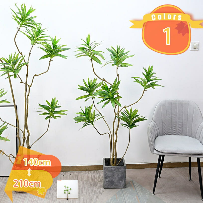 人工樹木 ドラセナ 幸福の木 人工観葉植物 フェイクグリーン 観葉樹 水やり不要 フェイク植物 水やり不要 枯れない 玄関 オフィス インテリア 植物飾り 造花 おしゃれ 風水 開運 ギフト ホテル ルーム 新築祝い 移転祝い 竣工祝い fascimo