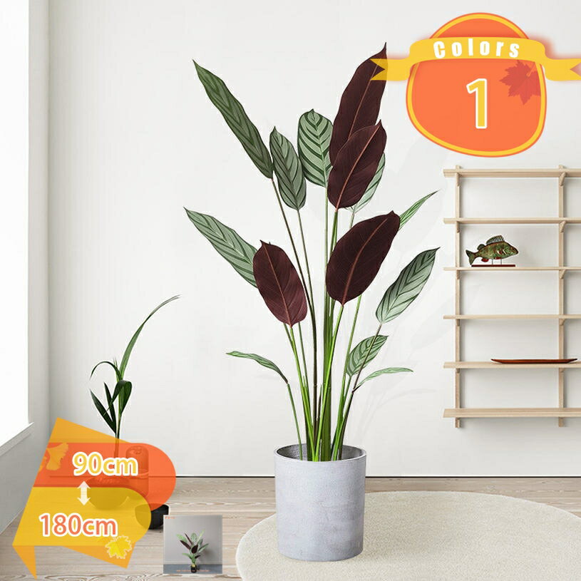 1000円OFFクーポン 人工樹木 ストレリチア・レギネ 人工観葉植物 フェイクグリーン 観葉樹 水やり不要 ..