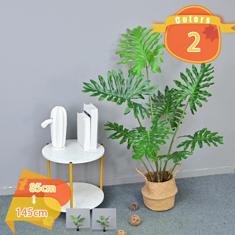 観葉樹 造花 フェイクグリーン 人工観葉植物 多幸の木 モンステラ クワズイモ 屋内 オフィス 鉢植え 植木 贈り物 ギフト プレゼント お祝い 抗菌 防臭 風水 開運 水やり不要 枯れない 店舗 エントランス 会議室 オフィス ホテル ルーム fascimo