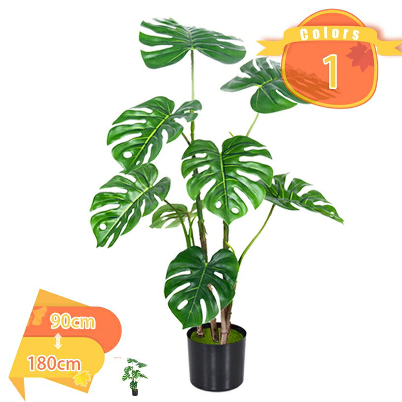 フェイクグリーン モンステラ 大型 風水 開運 水やり不要 枯れない 鮮やかな色 リアルな質感 リビング オフィス 会議室 店舗 ホテル 寝室 室内 インテリア 新築 新店祝い 開店祝い 開業祝い 引越し祝い 人工観葉植物 fascimo
