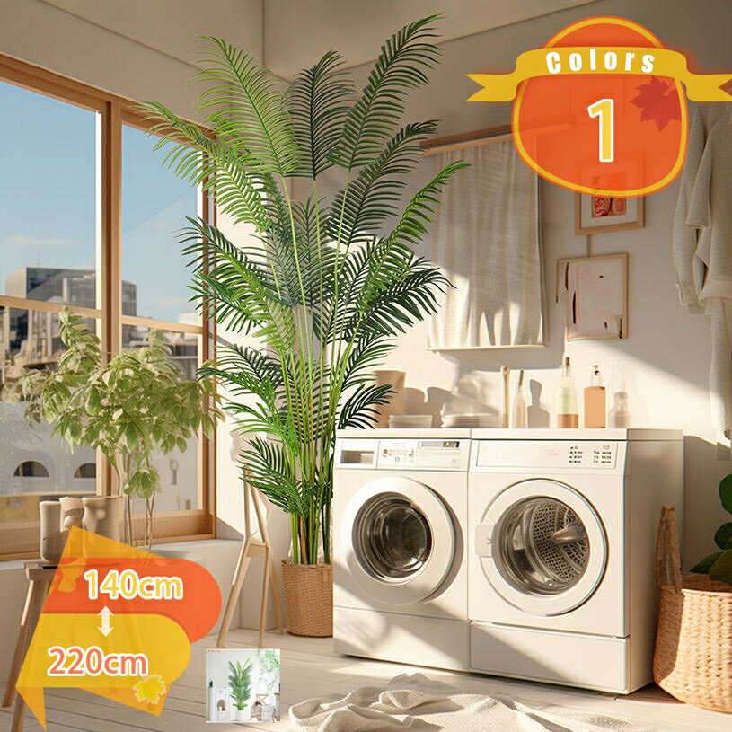 メイン素材：PE【仕様】人工観葉植物はPE材質を採用して、光沢感を持ち、柔らかい手触りで、本物の生き生きする姿を再現します。パステルカラーをベースに、自然にフレッシュで本物の葉にとても近い色に見えます。光沢感を持ち、柔らかい手触りで、本物観葉植物の生き生きする姿を再現します。【高度なシミュレーション】人工観葉植物は植物の実際の成長特性を模倣して、葉の形は植物の特性に沿って、古い葉から新しい葉への変化があり、葉の表面に光沢があり、しかも表と裏を処理して、色が重ね合わせる感じあり、形が大きさの違いあり、及び葉の密度の把握など、自然の元の様子を復元します。その同時に、フェイクグリーンの質感が強化して、枝の硬さがもっと活力を演出します。【リアル・調整可能】人工観葉植物には金属製のインナーワイヤーが付いており。心地よい生活空間をお好みに合わせて調整できます。フェイクグリーンをより完璧にするために、より大きな装飾植木鉢に置くことをお勧めします。【お手入れやすい】フェイクグリーンは室内に適用し、お周りをフレッシュと自然な感じを溢れて、間接的にリラックスして、疲労を和らげます。これらの人工観葉植物は毎日水やりや施肥する必要がなく、或いは土壌植物が引き起こす蚊の悩みがなく、手間がかからなく、便利です。ほこりが付いたら、湿った布で拭き取るだけです 。【幅広い使用用途】人工観葉植物は、おしゃれなインテリアとしてもオフィス、自宅、寝室、リビングルーム、バスルーム、キッチン、バルコニー、または配置したい場所に最適です。パーティー、結婚式、お祭りなどのインテリアグリーンとし ても大活躍します。また、人工観葉植物は友人さんへの贈り物としてベストチョイスです。【人工観葉植物】 お部屋の雰囲気をガラリと変えるお洒落な観葉植物。 大型でリアルな造花なため、インテリアとして好まれるの商品です。 【枯れない】 枯れない・水やり不要・お手入れも簡単・虫が付かないということもあり、面倒くさがりな方でもお勧めです。 【様々な場所に適用】 引っ越し祝いや新店祝いなどのプレゼントやギフトとして、贈答としても利用できます。 リビングやオフィス、お店のディスブレイにも、インテリアグリーンとして馴染みやすいサイズ。 新築、開店祝いにもよく贈られる植物です。人間関係を円滑にするような縁起物として親しまれています。 【デコレーションに最適】 花言葉は「家族の絆」 「信頼」風水では「調和」。 フェイクグリーンで室内を明るく、お部屋はもちろん、オフィスにも。植物の緑が癒しの空間を演出します。 本物の植物だと水や気温、日光はもちるん成長合わせた剪定…気にかけないといけないことが多すぎて手間に。 人工観葉植物はそんな手間がいっさいかからす癒しをくれる存在だから日常に寄り添ってくれます。お手入れいらず、だから愛しい、本物のような表情が見える品質、細部にこだわった作りで、本物のような雰囲気に。 リアルな葉、遠目にはすぐにはわからないようなリアルさ、天然木を使った幹より本物に近い雰囲気に。 枝葉の角度調節、置き所や気分転に枝葉の広がりを化させられます。 見栄えよく、贈った相手に育てる手間をかけさせないから贈り物としても最適です。 【関連ワード】 お祝い 開店祝い 移転祝い 敬老の日 父の日 母の日 設立記念 創立記念 フェイクグリーン リアル 倒れにくい 水やり不要 ナチュラル 鉢付き 緑視率 人工観葉植物 造花 インテリア 玄関 開業祝 オフィス 新築祝い パーテー 贈り物 誕生日 ギフト 花言葉 リアル フェイクグリーン 【製造由来のひび割れあり】 幹の一部（特に枝分かれ部分）に製造由来のひび割れがある場合があります。 葉脈が葉の中心とずれている個体や、枝分かれ部分の表皮剥がれが見られる場合があります。 ご使用には問題ありません。離れて設置したり、裏側に配置することで気にならずご使用いただけます。ご案内している情報は参考用です。実際にお届けする商品をご確認くだ人工簡単世話いらず 水やり不要 フェイクグリーン パキラ ドウダンツツジ 182cm 観葉植物 大型 人工 リアル おしゃれ お祝い ドラセナ シンプル オフィス 室内 事務所 会議室 大きい 本物そっくり人工観葉植物 フェイクグリーン 大型 150cm 130cm ベンジャミン 鉢付き 天然木 観葉植物 インテリア 造花 水やり不要 お手入れ簡単 室内 お祝い プレゼント 観葉樹木インテリア人工観葉植物 140cm フェイクグリーン 観葉樹 お手入れ不要 花粉 虫害の心配なし リアルな枝 自然な葉っぱ インテリア オフィス 引越し お祝い 造花 幹をグネグネ曲げられる 母の日人工観葉植物フェイクグリーン 高さ150cm 熱帯のヤシの木 造花 観葉樹 消臭 抗菌 室内 ポットに入ったホーム&新築祝いの装飾に最適 高さ98cm 屋内 オフィス 鉢植え 植木 フェイクグリーン 多幸の木観葉植物 フェイクグリーン 人工観葉植物 造花 消臭 お手入れ不要 抗菌 インテリア 人工 おしゃれ かわいい 人気 高さ90cm 光触媒人工植物 高さ150cm 幅70cm 奥行70cm 鉢カバーフェイクグリーン ベンジャミン 高約120cm 観覧植物 人工観葉樹 観葉植物 フェイク 造花 シンプル オフィス 室内 インテリア 大型 鉢 おしゃれ 人工 お祝い 父の日 人工観葉植物 ギフト 屋内外