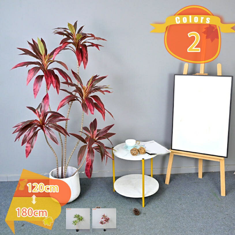 フェイクグリーン 大型 おしゃれ 観葉植物 造花 常緑樹 人工樹木 ドラセナ リビング 人工観葉植物 パー..