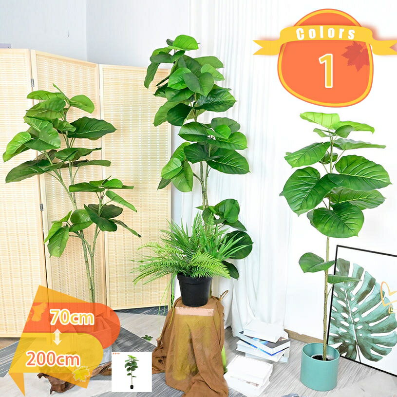 820円OFFクーポン フェイクグリーン ウンベラータ フェイク植物 造花 人工 観葉植物 室内 防臭 リビング オフィス 寝室 部屋 風水 おしゃれ ギフト プレゼント 木鉢 シンプル 人工観葉樹 インテリアグリーン 新築祝い 開店祝い 新年 クリスマス fascimo