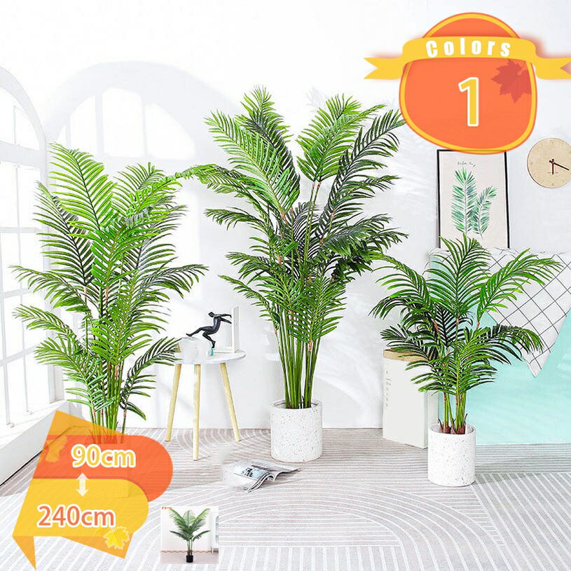 777円OFFクーポン フェイクグリーン リアル アレカヤシ 人工観葉植物 常緑樹 造花 インテリア 室内 玄..