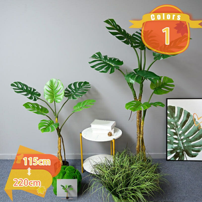 フェイクグリーン 大型 おしゃれ 観葉植物 造花 常緑樹 人工樹木 モンステラ リビング 人工観葉植物 パ..