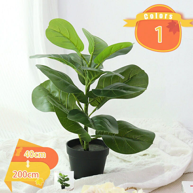 観葉植物 ウンベラータ 世話いらず フェイクグリーン 人工観葉植物 インテリア飾り おしゃれ 造花 抗菌 観覧植物 水やり不要 人工植物 人工観葉樹 鉢植え かわいい オフィス 室内 ホーム 玄関 キッチン 新生活 プレゼント用 贈り物 fascimo