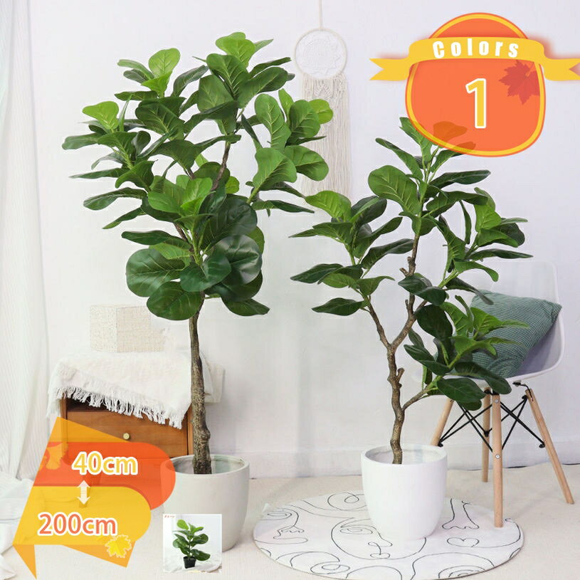 1000円OFFクーポン 枯れない 観葉植物 ウンベラータ 大型 フェイクグリーン 人工観葉植物 造花 お手入れ不要 インテリア 人工 おしゃれ かわいい 風水 開運 オフィス 室内 抗菌 防汚 卓上観葉植物 水やり不要 人工植物 本物そっくり プレゼント ギフト fascimo