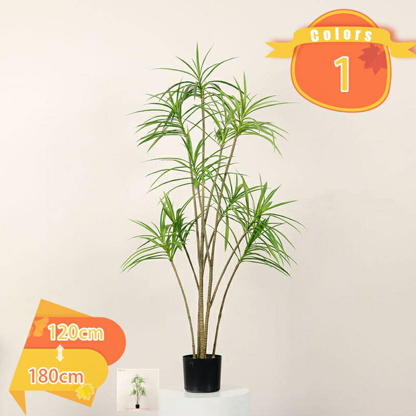人工樹木 フェイクグリーン 大型 観葉植物 インテリア ドラセナ 幸福の木 おしゃれ 世話がない 水やり不要 鉢植え 観覧植物 本物そっくり ホーム 玄関 キッチン オフィス 室内 屋外 寝室 新年 クリスマス お祝い プレゼント用 fascimo