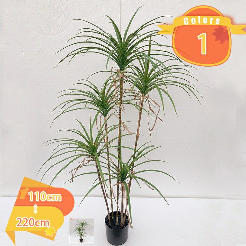 1000円OFFクーポン フェイクグリーン 人工観葉植物 大型 人工の幸福の木 ドラセナ 観覧植物 おしゃれ ..