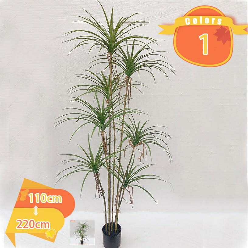 人工樹木 フェイクグリーン 大型 観葉植物 インテリア ドラセナ おしゃれ 世話がない 水やり不要 鉢植え 観覧植物 本物そっくり ホーム 玄関 キッチン オフィス 室内 屋外 寝室 新年 クリスマス お祝い プレゼント用 fascimo