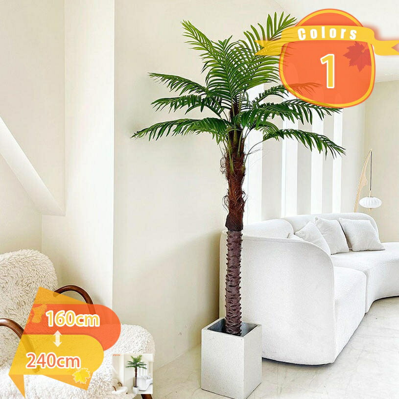 メイン素材：PE【仕様】人工観葉植物はPE材質を採用して、光沢感を持ち、柔らかい手触りで、本物の生き生きする姿を再現します。パステルカラーをベースに、自然にフレッシュで本物の葉にとても近い色に見えます。光沢感を持ち、柔らかい手触りで、本物観...