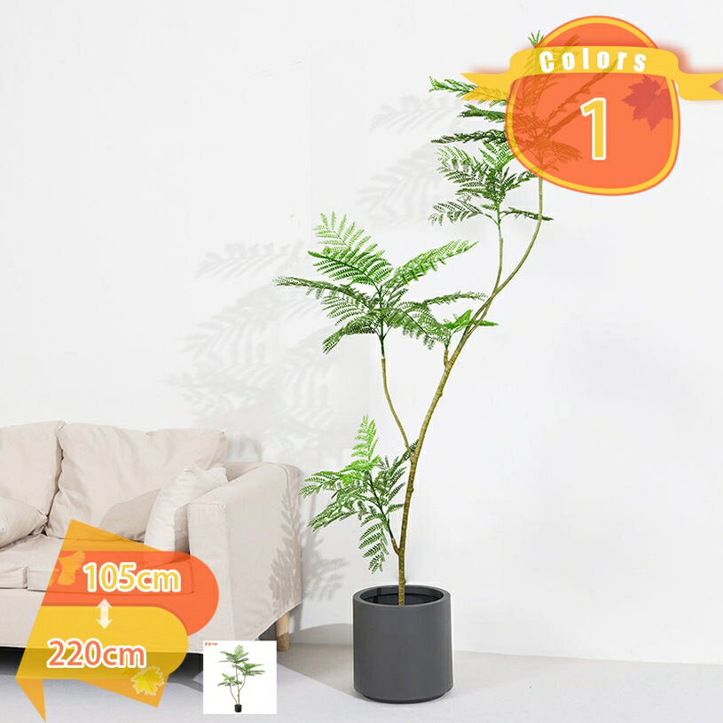 1000円OFFクーポン 人工樹木 フェイクグリーン 大型 観葉植物 インテリア ジャカランダの木 おしゃれ 世話がない 水やり不要 鉢植え 観覧植物 本物そっくり ホーム 玄関 キッチン オフィス 室内 屋外 寝室 新年 クリスマス お祝い プレゼント用 fascimo
