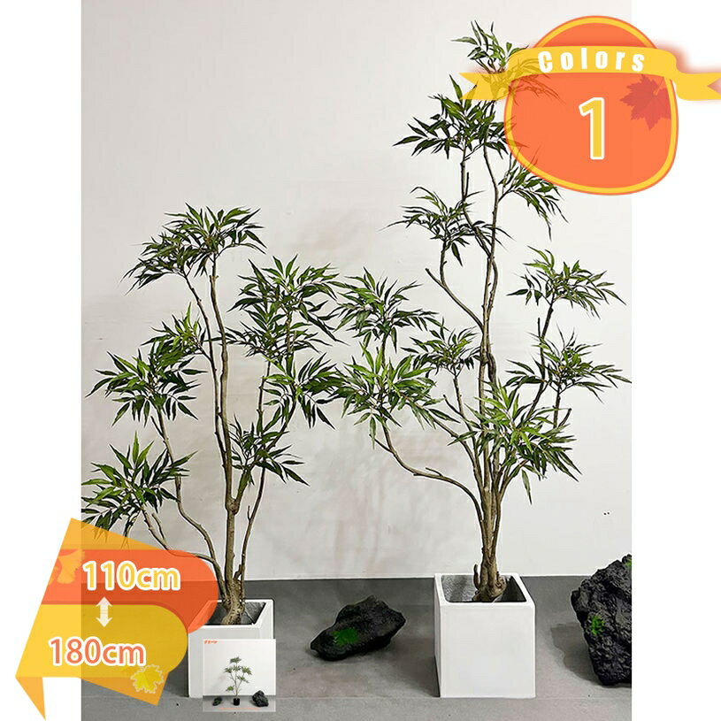 人工観葉植物 観葉樹 フェイクグリーン 和風 造花 リアル 枯れない 水やり不要 お手入れ簡単 鉢植え ベンジャミン オフィス 室内 インテリア 大型 風水 大きい 造花 人工樹木 お祝い プレゼント ギフト 贈り物 目隠し 玄関 リビング fascimo