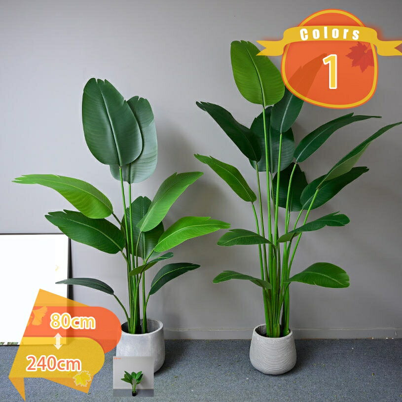 フェイクグリーン 観葉植物 フェイク 鉢植え 人工観葉植物 大型 極楽鳥花 ストレリチア 水やり不要 簡単世話 おしゃれ リビング 大きい 本物そっくり リアル 造花 観覧植物 常緑樹 インテリア 玄関 会議室 オフィス お祝い 開店祝い 開業祝い fascimo