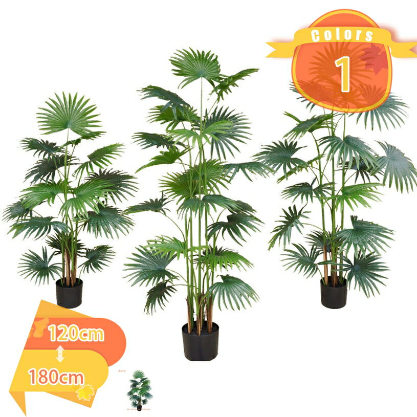 1000円OFFクーポン パーム ヤシの木 造花 観葉植物 フェイクグリーン 大型 リアル 人工 造花 かわいい 大きめ 水やり不要 おしゃれ 事務所 オフィス インテリア カフェ キッチン お祝い リビング 鉢植え 幸福の木 人工観葉樹 ギフト プレゼント fascimo