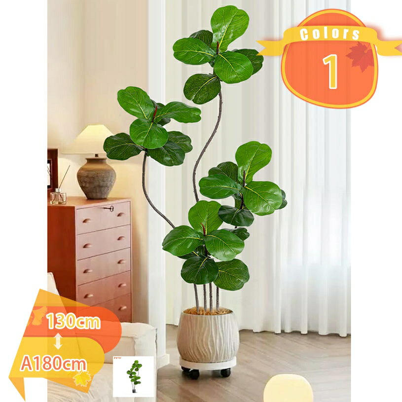 500円OFFクーポン ウンベラータ 造花 観葉植物 フェイクグリーン 大型 リアル 人工 造花 かわいい 大き..