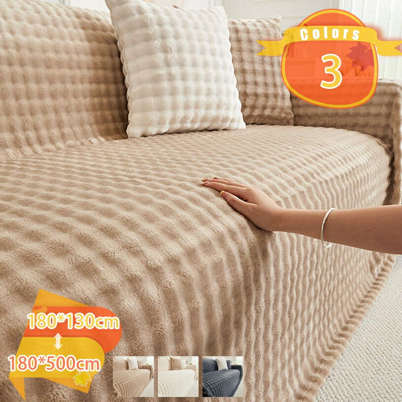 ソファパッド 替えカバー 高級 マット 田園風 爪対策 蒸れない エスニック 1枚販売 癒し 花柄 肘付き/肘なし兼用 防塵カバー カーペット対応 ソファーシート 冷房対策 単枚売り マルチカバー フランネル 一/二/三人掛け fascimo