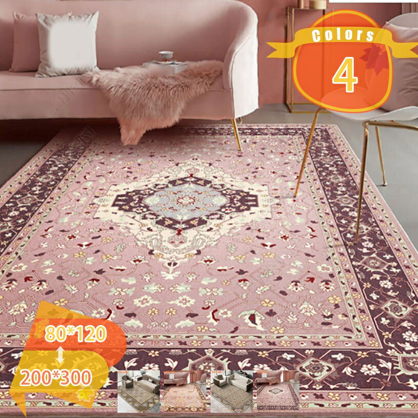 レトロカーペット ペルシャ絨毯 防音 洗える カーペット アンティーク風 ヨーロッパ 幾何学 花模様 洗濯可能 おしゃれ 床暖房対応 耐摩耗性 滑り止め 長方形 軽量 毛足短い 新築祝い 引越し祝い センターラグ リビングマット fascimo