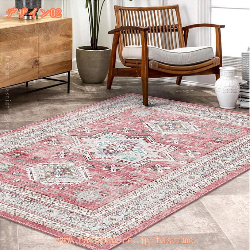 ラグ ラグマット カーペット ペルシャ絨毯 花模様 幾何学 長方形 ヨーロピアン クラシック 軽量 洗える おしゃれ 北欧 滑り止め付き ヴィンテージ柄 ペルシャ風 オールシーズン 秋冬 1畳 2畳 3畳 ホットカーペット対応 fascimo