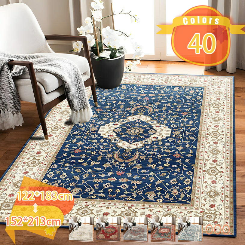 Patterned - アジアン ラグ インテリア 抗菌 お手入れ簡単 厚み 足触り良好 ヨーロピアン 丈夫 消臭 廊下 素足が喜ぶ ペルシャ風 マット アンティーク カーペット ノンスリップ モダン 客間 防菌 花柄 心地よい 台所 吸湿 速乾 多用途 fascimo