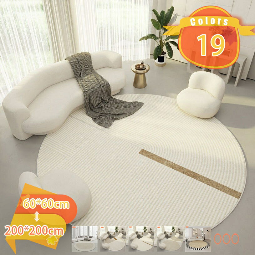 500円OFFクーポン 洗える フランネルラグ 防ダニ 円形 ラグ オフホワイト グレー 円形ラグ マット 円形ラグマット カーペット ラグマット おしゃれ 丸いラグ フランネル 洗えるラグマット ホットカーペット対応 床暖房対応 洗えるラグ 絨毯 fascimo