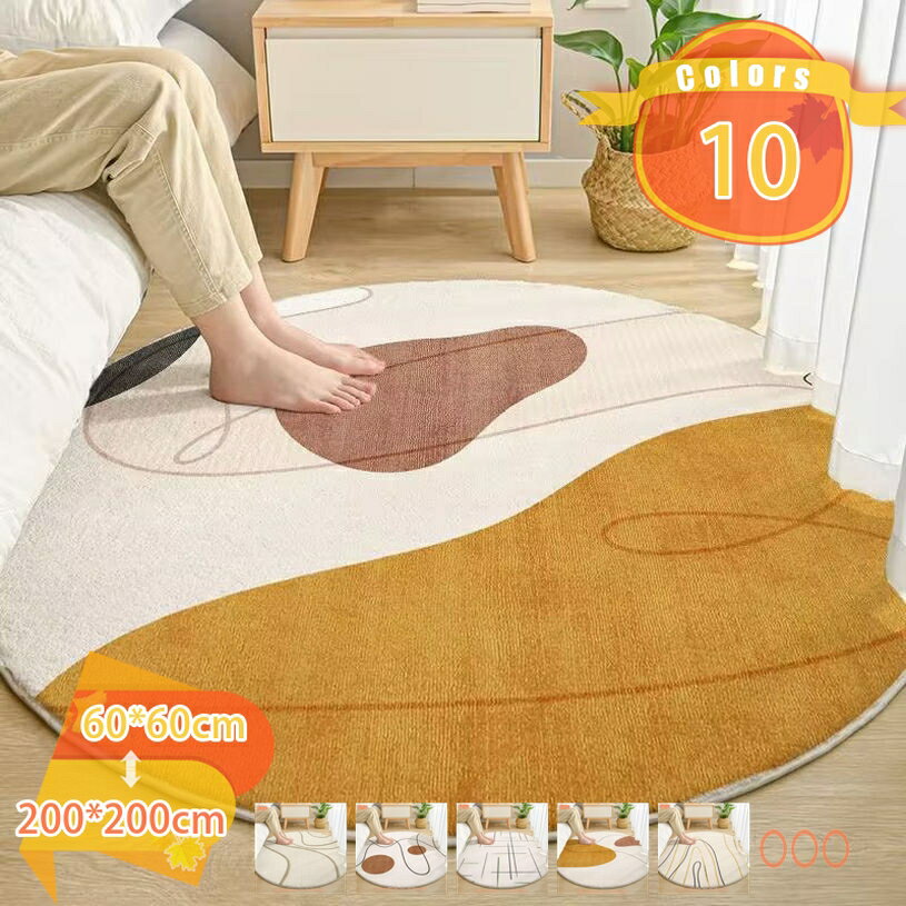500円OFFクーポン ラグ ラグマット 洗える 北欧 円形 韓国 おしゃれ 丸型 かわいい 滑り止め ギフト プ..
