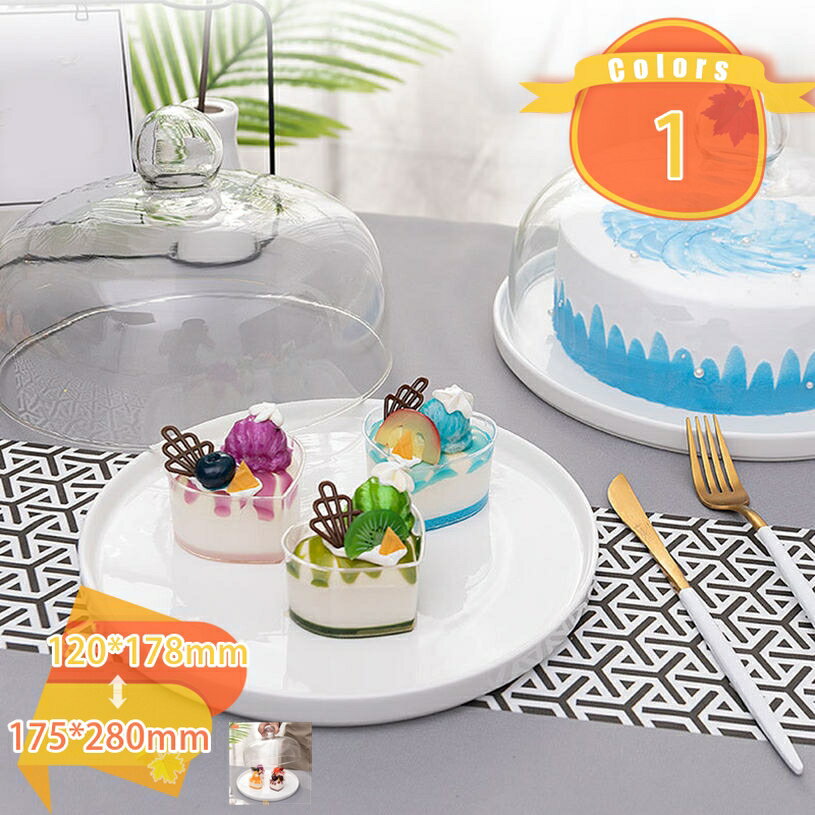 デザートスタンド ガラスドーム付き ケーキカバー フルーツ 料理 ディスプレイ 欧風 透明カバー ディス..