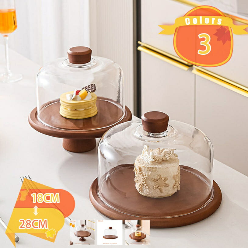 1000円OFFクーポン ガラスドーム ケーキスタンド ケーキ皿 食べ物トレー ウッドトレー 食品カバー ホー..
