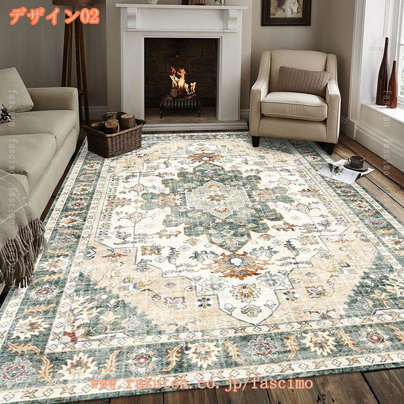 300円OFFクーポン ペルシャデザイン 洗えるラグ 長方形 抗菌 防臭 スベリ止め じゅうたん 低反発ラグマット ホットカーペットカバー対応 アンティーク レトロ クラシック オリエント ウォッシャブル 花柄 幾何学 ペルシャ風 オールシーズン fascimo