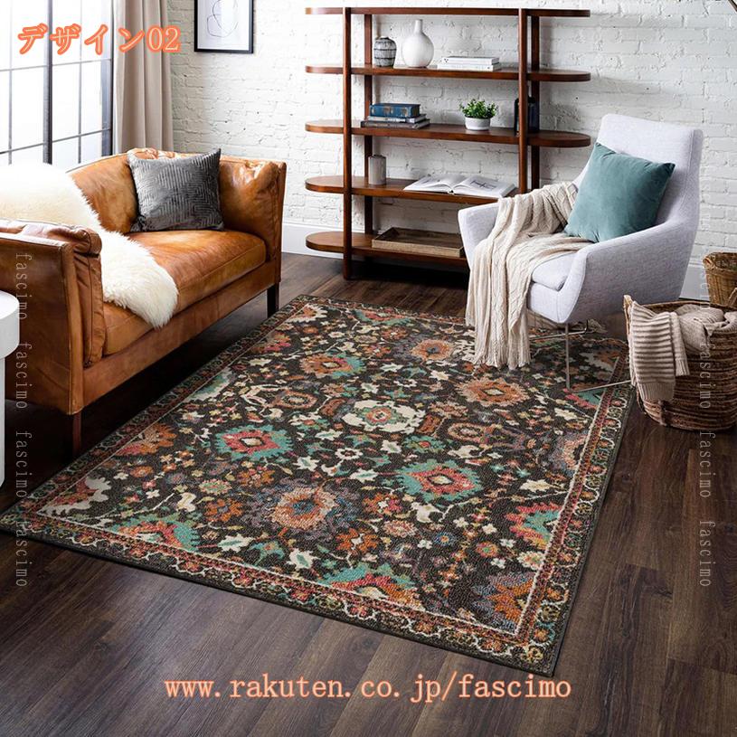 ペルシャ絨毯 ペルシャ柄 ラグ ラグマット カーペット 滑り止めラグ 洗えるラグ 水洗い可ラグ 2畳 3畳 おしゃれ じゅうたん アンティーク クラシック ヨーロピアン 幾何学 花柄 リビング 寝室 長方形 厚手 ホットカーペット対応 fascimo