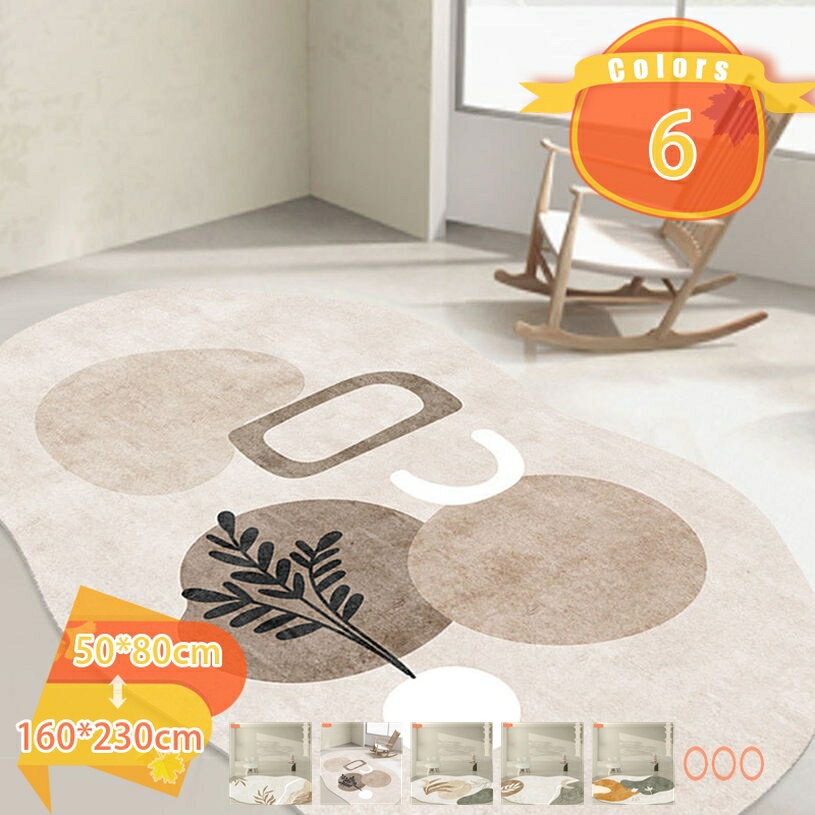 500円OFFクーポン ラグ カーペット 北欧 おしゃれ ラグマット 洗える 短絨 絨毯 掃除やすい 滑り止め付き オールシーズン使える ふわふわ 不規則 韓国インテリア 日系 掃除簡単 一人暮らし リビング 夏用 引っ越し 新生活 新築お祝い fascimo