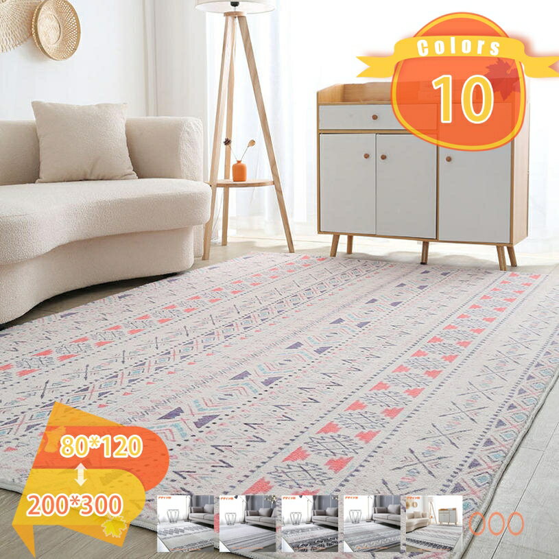 Rakuten - 500円OFFクーポン ラグ 洗える 床暖房対応 モロッコ柄 ラグマット 1畳/2畳 ふわふわ ホットカーペット対応 滑り止め 防ダニ 防臭 防音 室内用 カーペット チェアマット アンティーク モロッコ風ラグ 柔らかいラグ リビングマット 丸洗い可能 fascimo