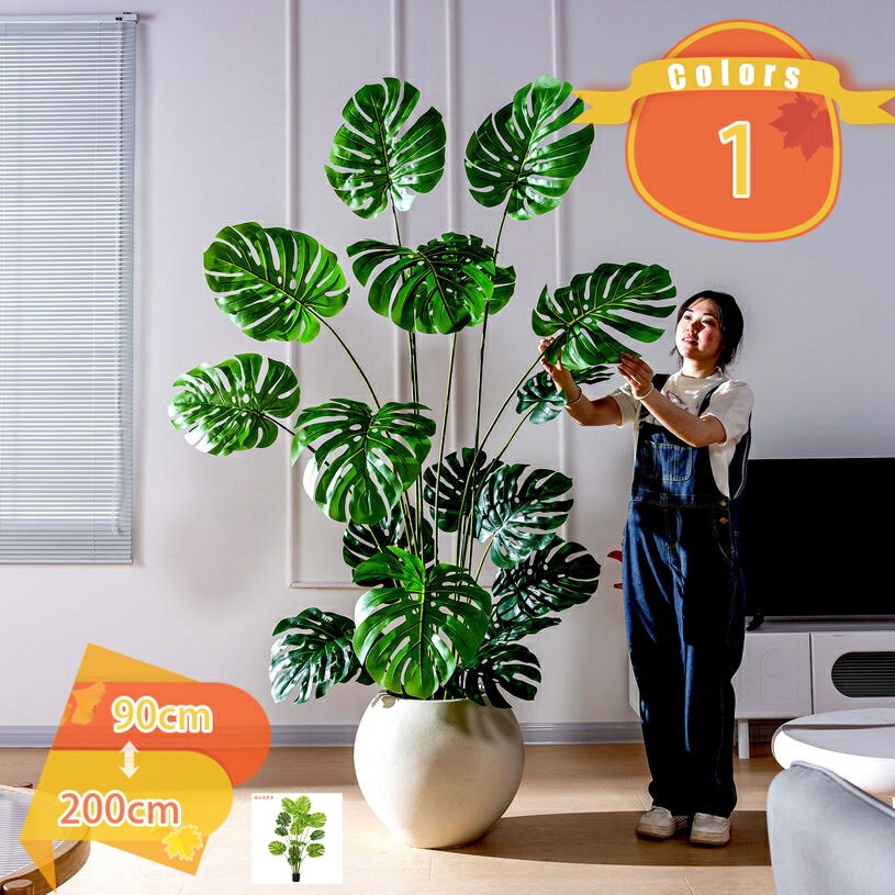 フェイクグリーン リアル 人工観葉植物 フェイク植物 おしゃれ 鉢植え オフィス リビング 寝室 玄関 廊下 お手入れ簡単 引っ越し祝い ホテル ルーム 部屋に置く植物 窓辺 大型 造花 人工盆栽 装飾り デコ用 枯れない 水やり不要 fascimo