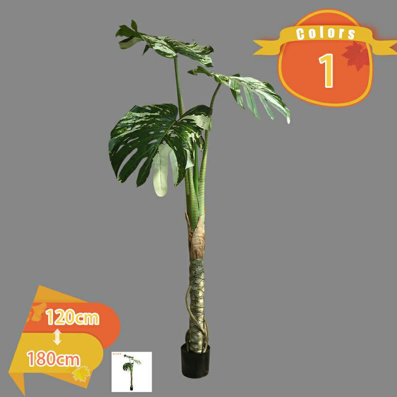 1000円OFFクーポン 人工観葉植物 フェイク植物 フェイクグリーン 大型 造花 インテリア 人工 観葉植物 ..