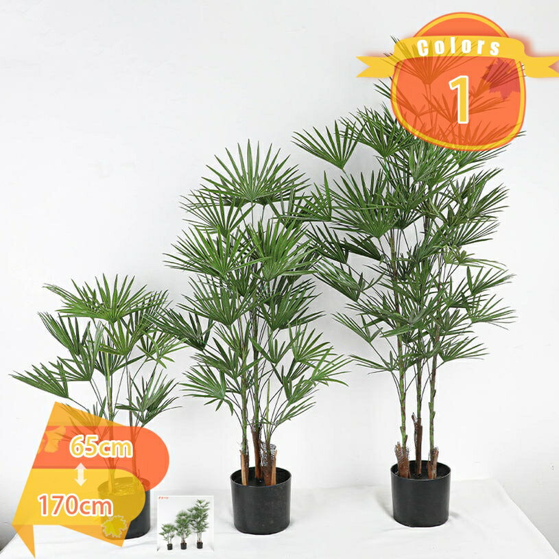 観葉植物 フェイクグリーン 植物 大型 人工観葉 植物造花 リアル 枯れない フェイク植物 人工観葉樹 インテリア お手入れ簡単 水やり不要 虫害の心配なし 観葉樹 おしゃれ 人工 飾り用 室内 屋外 玄関 リビング ベランダ fascimo