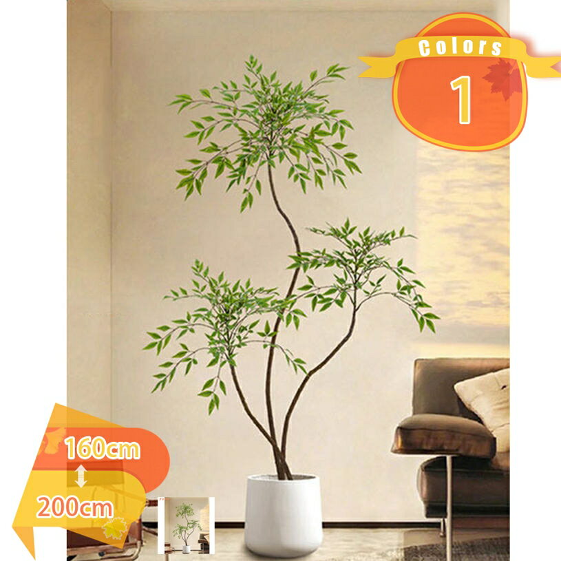 人工 観葉植物 竹 フェイク 大型 フェイクグリーン 造花 人工樹木 フェイク植物 インテリア 室内 屋外 水やり不要 枯れない リアルな枝葉 枝の角度調整可能 お手入れ不要 花粉 虫の心配なし 人工植物 開店 新築祝い おしゃれ fascimo