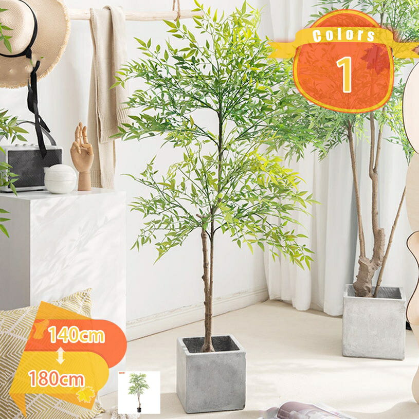 1000円OFFクーポン 人工 観葉植物 竹 フェイク 大型 フェイクグリーン 造花 人工樹木 フェイク植物 イ..