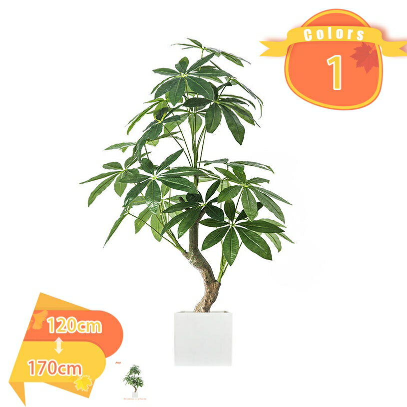 1000円OFFクーポン 人工観葉植物 フェイクグリーン 観葉樹 造花 鉢付き 風水 ホームデコレーション おしゃれ インテリア ホーム オフィス デコレーション 観葉植物 室内 装飾 屋内 鉢植え 植木 水やり不要 害虫駆除不要 新築祝い 開店祝い 新年 fascimo